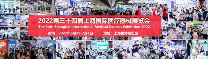 A exposição 2022 internacional do equipamento médico de Shanghai será guardada o 29 de junho